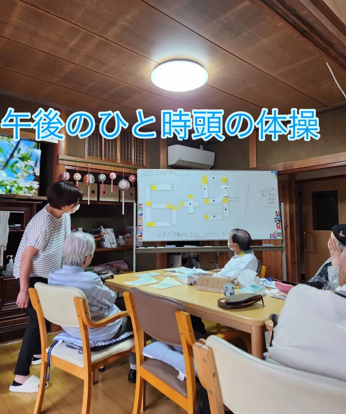 午後のひと時頭の体操