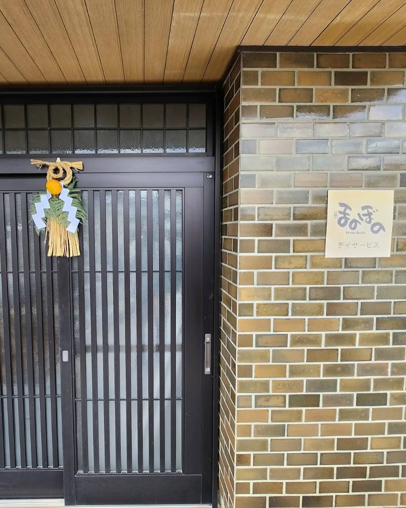 ほのぼのから皆様へ