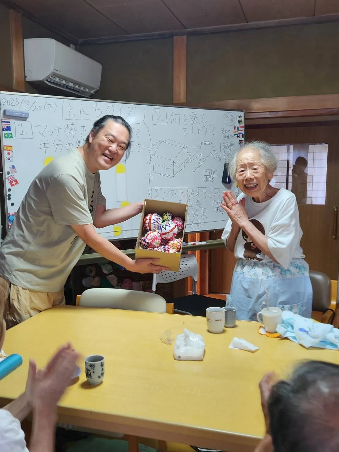 8月20日 木曜日 Part2🎁