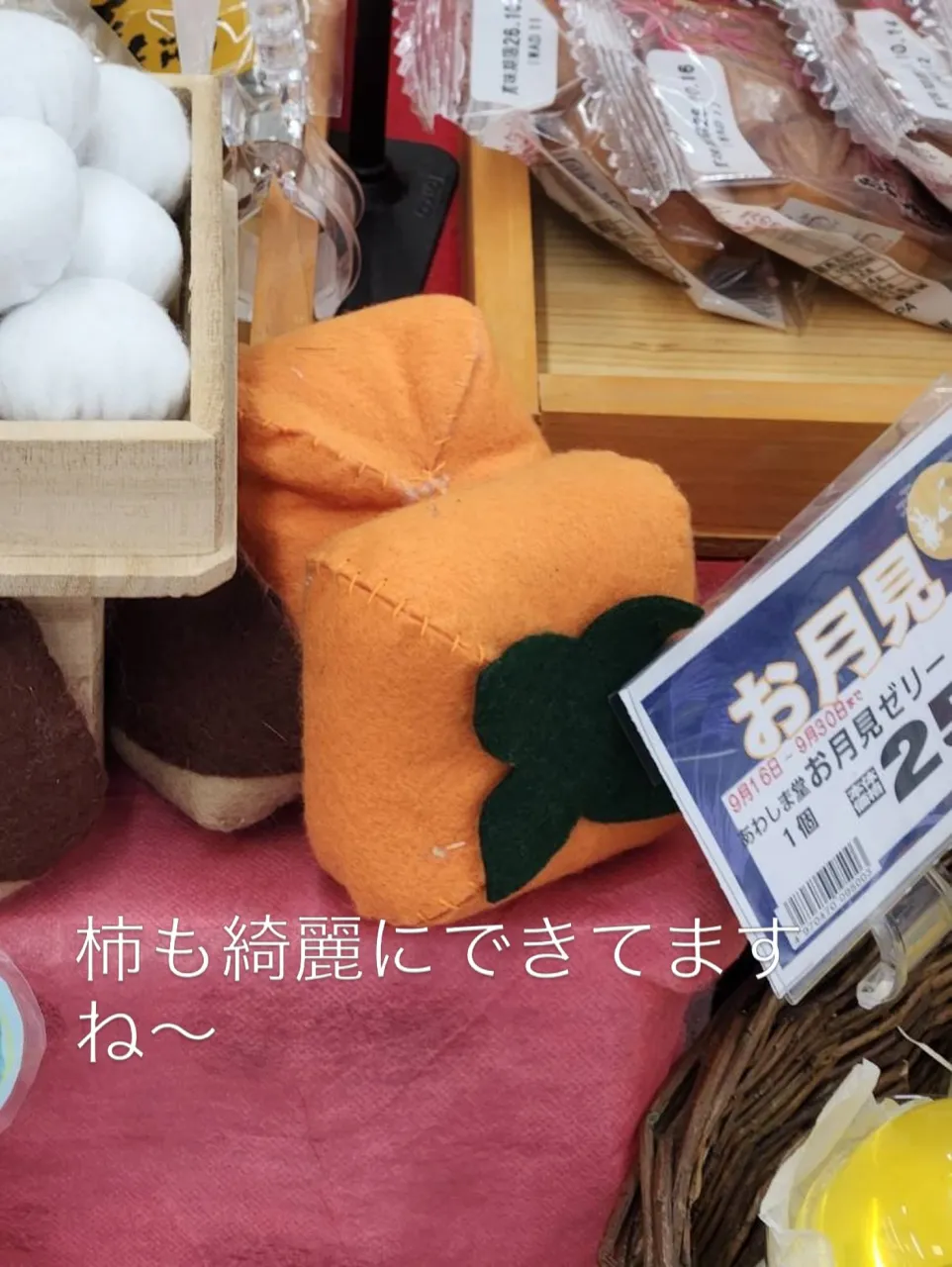 9月24日木曜日🍂