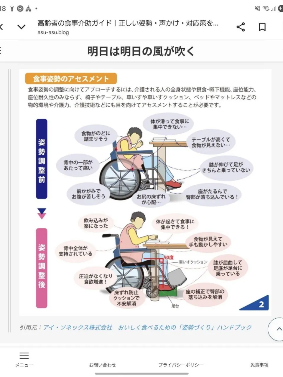 10月20日火曜日